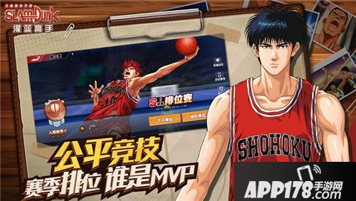 灌篮高手手游小前谁最强