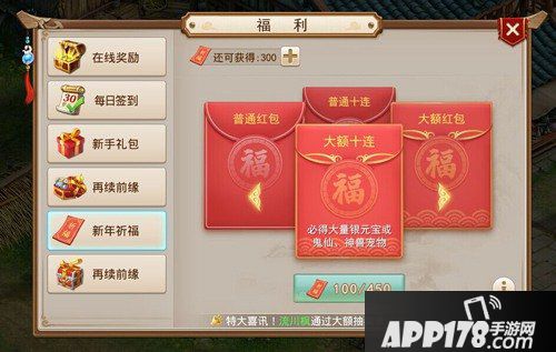 问道手游新年服今日开服 一起瓜分30亿银元宝