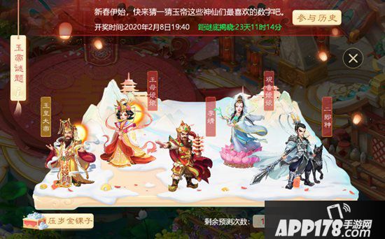 大话西游手游庆春鼠你好运 春节活动开启