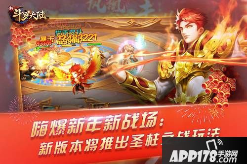 年前最强版本将至 《新斗罗大陆》陪你过个最嗨年