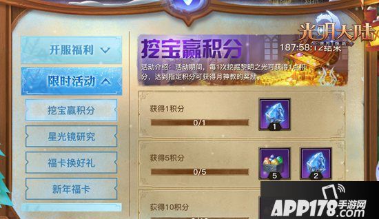 《光明大陆》全新难度副本占星秘境 年度新服2020开放预约