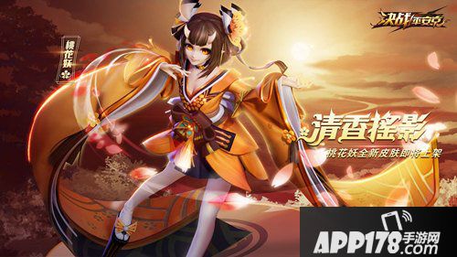 决战平安京桃花妖新春特典皮肤