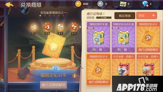 猫和老鼠手游S3扫货通行证预告 全新赛季携手出发