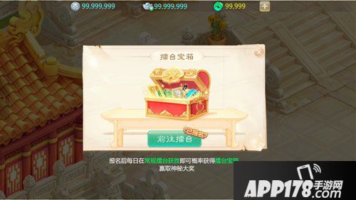 大话西游手游2020年新春活动