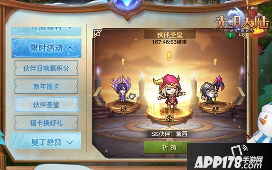 灵兽降临玩法焕新《光明大陆》年度专属新服2020开启预约