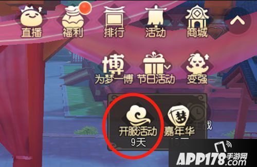 梦幻西游三维版视频活动开启