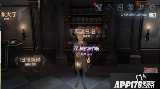 第五人格1月2日更新公告 咒术师生日活动即将开启