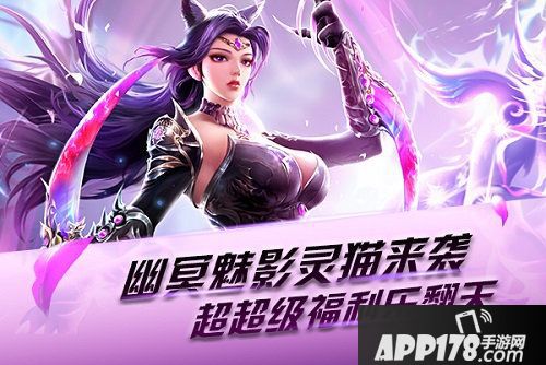 新斗罗大陆SS灵猫朱竹清上线