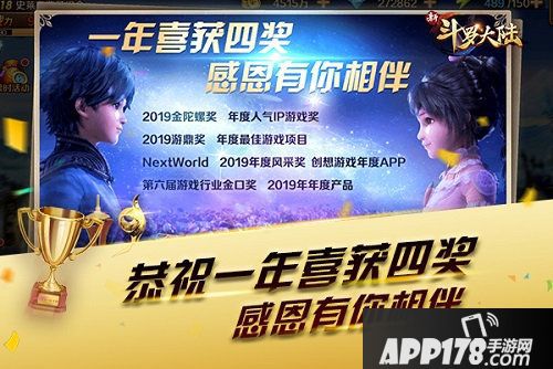 新斗罗大陆SS灵猫朱竹清上线