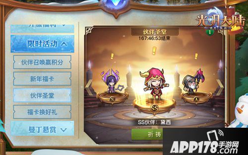 光明大陆年度专属新服2020预约