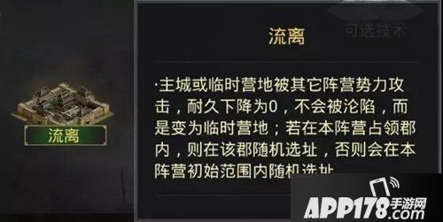 率土之滨全新征服赛季预告