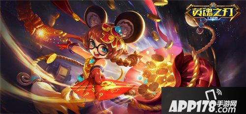 英魂之刃口袋版鼠年英雄上线