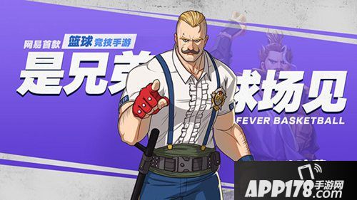 潮人篮球导师系统变更