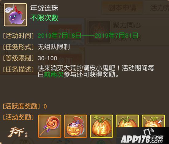 天下手游带你逛大荒新春庙会 春节预热抢先看