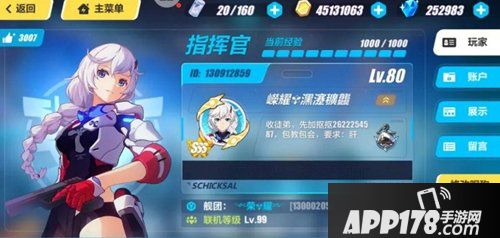 崩坏3潮湿飞机高分阵容推荐 潮湿飞机怎么打高分