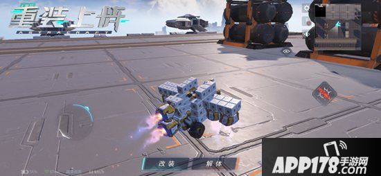 一键升空追击敌人《重装上阵》组团开黑海陆空大战