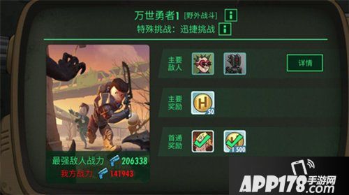 辐射避难所ol万世勇者1boss打法攻略 万世勇者1boss怎么打