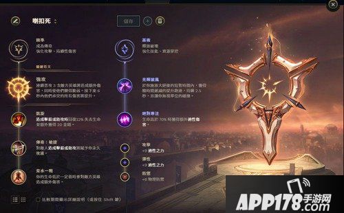 英雄联盟手游鳄鱼符文推荐 鳄鱼用什么符文