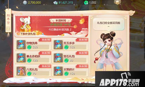 大话西游手游春节返利介绍