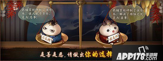 神都夜行录腊八活动今日开启 喜捧金手指荣耀