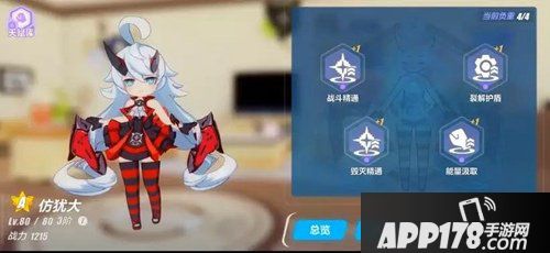 崩坏3月轮高分攻略 月轮高分怎么打