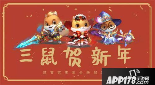 魔域口袋版三只松鼠联动开启