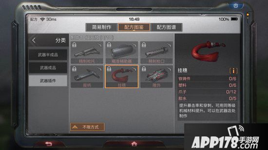 明日之后挂穗制作配方<a href=http://www.app178.com/gonglue/ target=_blank class=infotextkey>攻略</a> 挂穗怎么做