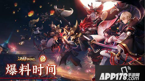 决战平安京S8赛季赏金特典皮肤