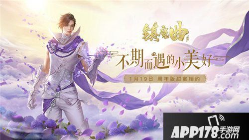 镇魔曲手游三周年活动