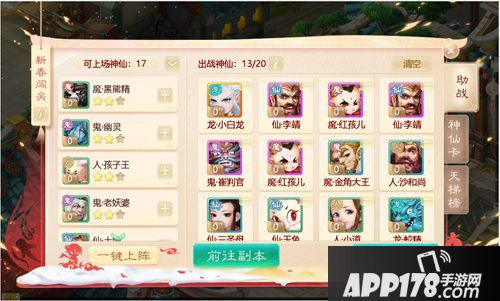 大话西游手游2020年春节活动