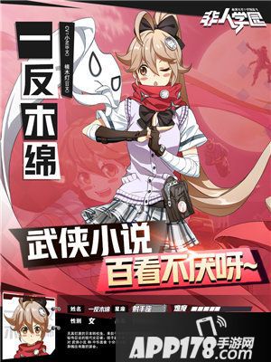 非人学园全新典藏级时装即将上线