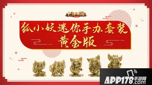 大话西游手游新年专服2020开启