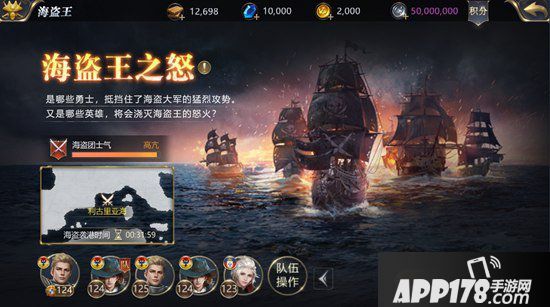 大航海之路海盗玩法来袭 粉碎海盗的围攻