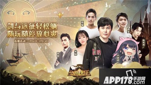 剑征与远公测开启