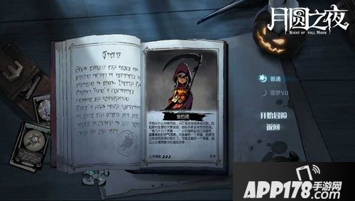 《月圆之夜》契约师黑暗来袭 解析上手体验
