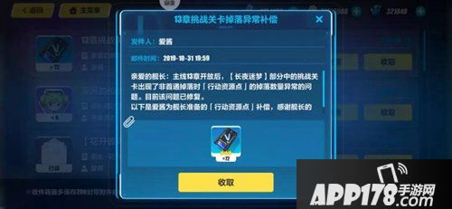 崩坏3精准目标1月3日抽取推荐 精准目标什么值得抽