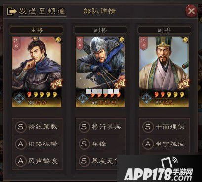 《三国志战略版》S2个人最优配置是什么 S2个人最优配置介绍