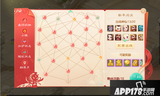 群仙贺岁祝元宵安康 大话手游四大活动精彩延续