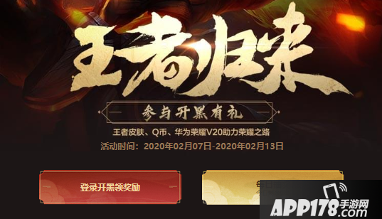 王者归来!来Hello语音开黑，《王者荣耀》狂送皮肤豪礼!