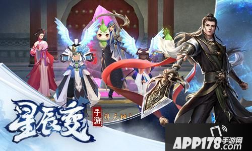 “有缘线上来相会《星辰变》手游陪你度过不一样的情人节”