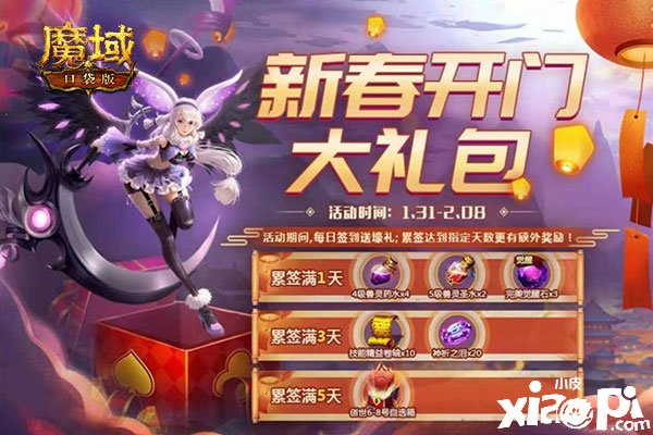 &ldquo;魔域口袋版有红包有奇遇&rdquo;