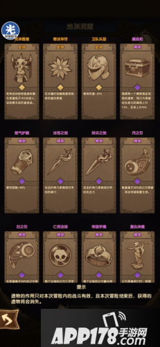 《剑与远征》地渊洞窟怎么过 地渊洞窟通关技巧教学