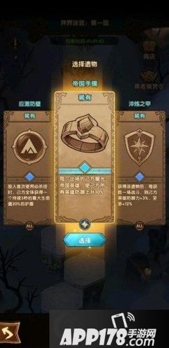 2020剑与远征异界迷宫遗物强度排行 迷宫遗物选择攻略