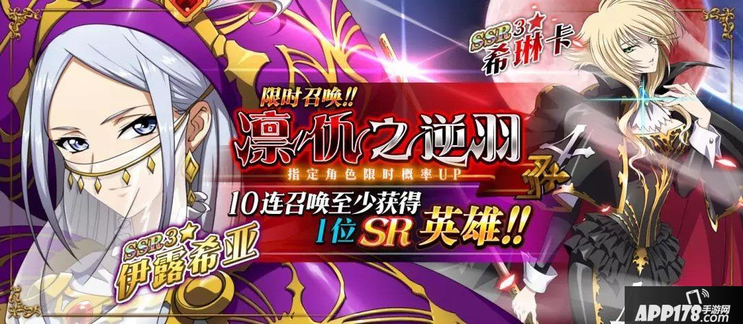 梦幻模拟战凛仇之逆羽版本来袭，2月6日新资料片更新公告