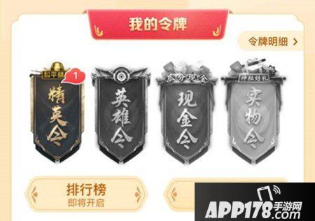 和平精英微视令牌兑换推荐