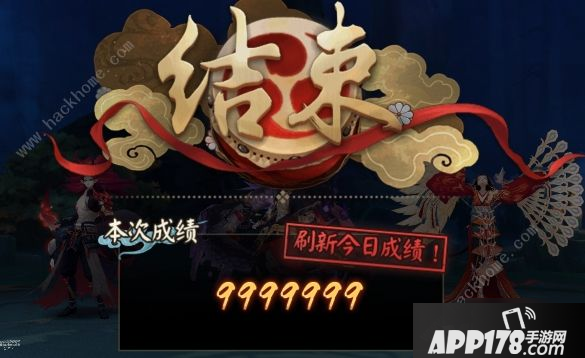 《阴阳师》大妖征战第6天怎么过 大妖征战第6天高分通关<a href=http://www.app178.com/gonglue/ target=_blank class=infotextkey>攻略</a>