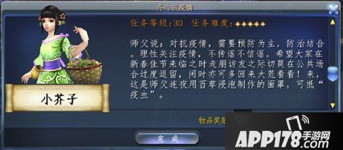 众志成城，“疫”战到底 携手《天下3》全民战“疫”！