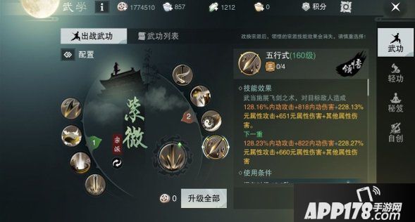 《一梦江湖》武当门派怎么样 武当门派技能玩法教学