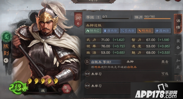 《三国志战略版》s2陈到怎么玩 s2陈到玩法技巧教学