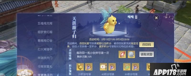 “瑞兽闹新春好意头